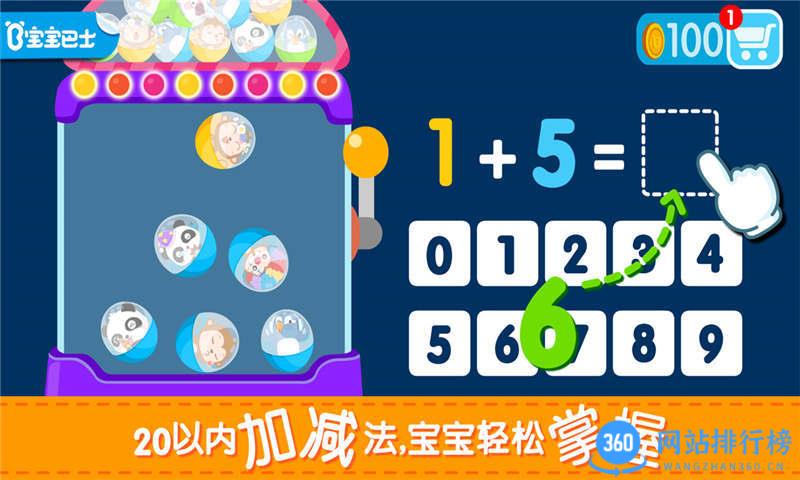 快乐学算数 v9.77.00.00安卓版 0