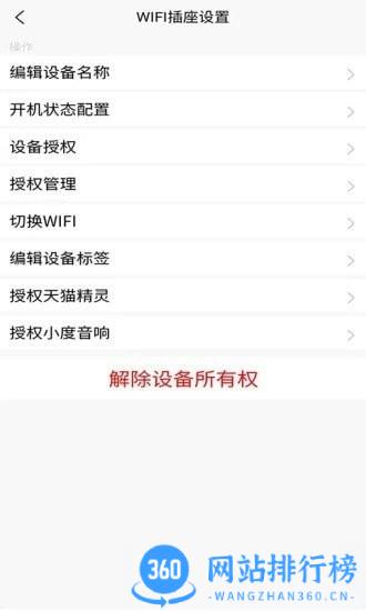 亿易联app