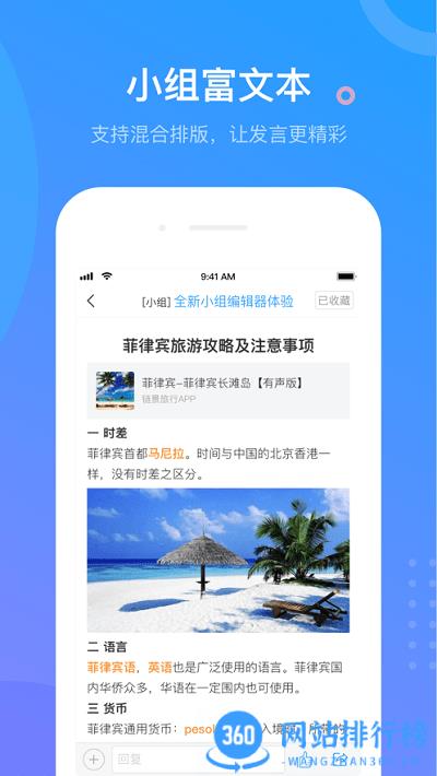 超星学校通手机客户端 v6.2.7安卓版 2