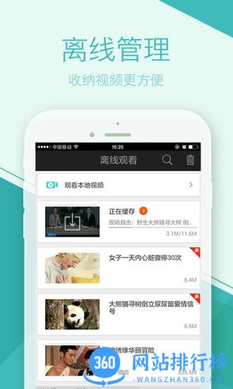 爱奇艺pps影音手机版 v12.11.5安卓版 3
