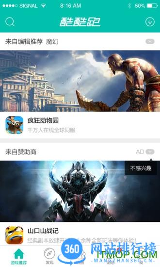 酷酷跑app官方正版 v11.8.11安卓最新版本 0