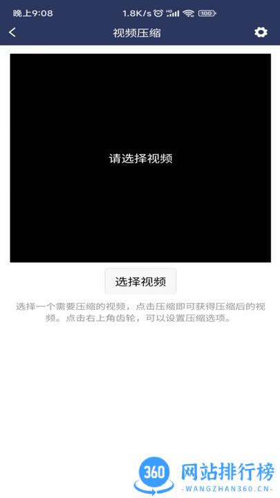 视频压缩MD5修改软件手机版 v2.6.5安卓版 0