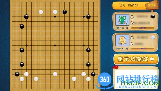 新博少儿围棋对弈平台app v5.2.4官方安卓版 3