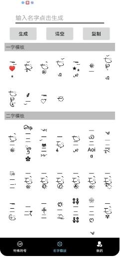 易名助手app v1.1.2 安卓手机版 2