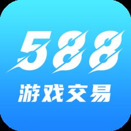 588交易最新版