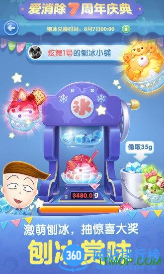 天天爱消除樱桃小丸子版 v2.24.0.0Build14安卓版 3