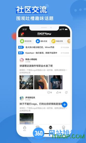 5eplay对战平台手机版 v5.2.1安卓版 1