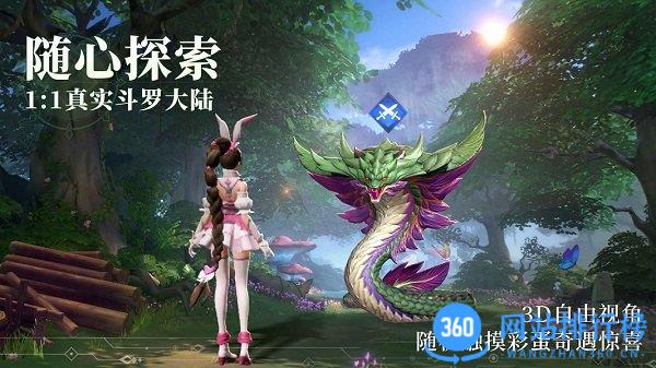 斗罗大陆魂师对决内测服下载