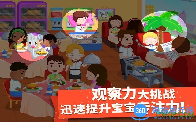 找找哪里不对 v9.76.00.00安卓版 3