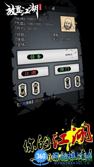 放置江湖最新版本