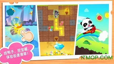 奇妙春游日宝宝巴士 v9.76.00.01安卓版 1
