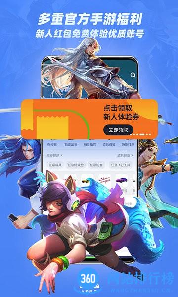 租号王手机版 v2.9.3安卓版 1