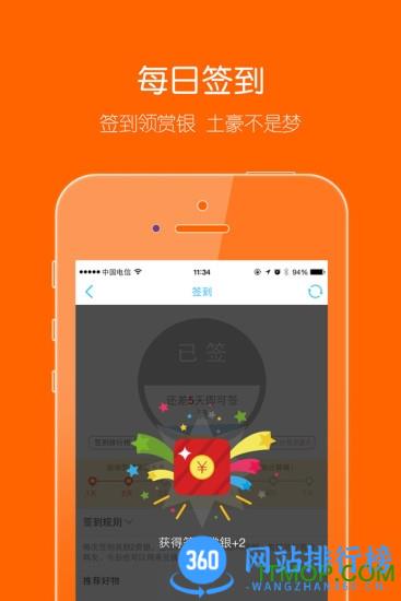 乐清上班族 v6.0.2官网安卓版 1