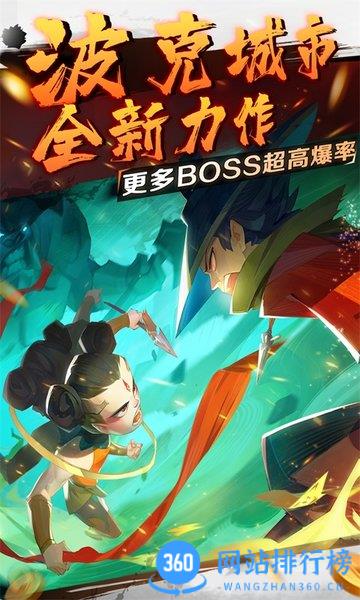 新仙魔九界官方最新版 v9.03安卓版 2