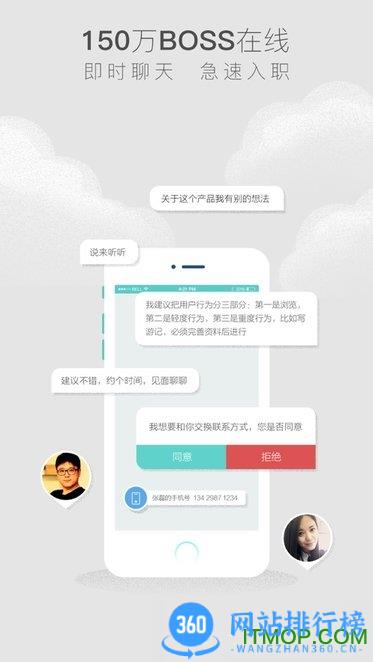 boss直聘极速版app