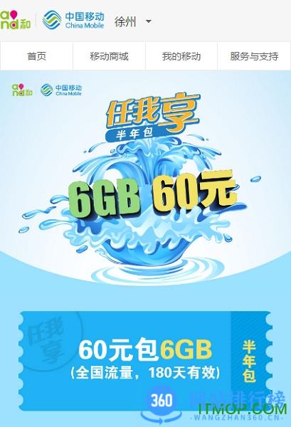 徐州移动营业厅