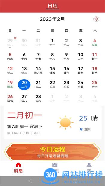 国货有宝 v1.0.28最新官方安卓版 3