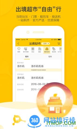 小飞猪抢票 v9.9.73.104 官网安卓版 1