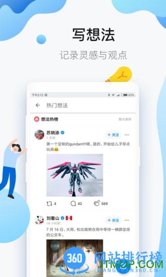 知乎 v9.31.0 安卓版 0