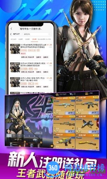 一元租号下载