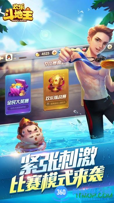 欢乐斗地主完整版手机版 v8.024.016安卓版 4