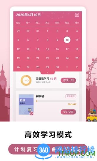 莱特法语背单词 v2.1.8安卓版 1