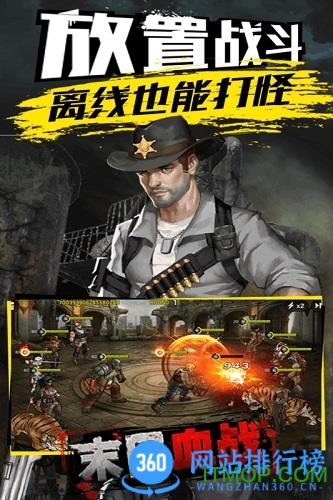 末日血战负重前行 v1.11.118 安卓版 1