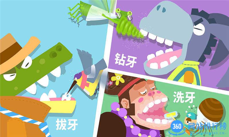 宝宝巴士动物牙医 v9.75.00.00安卓版 1