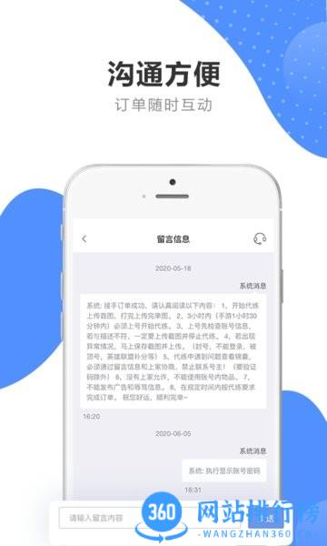 代客通app v4.7.6安卓版 0