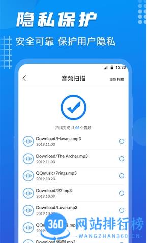 数据恢复pro软件 v6.3.44安卓版 1