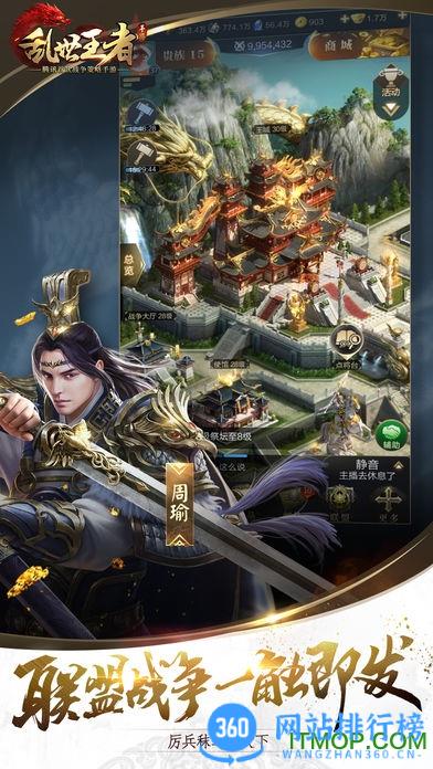 oppo乱世王者手游 v2.0.60.888官方安卓版 0