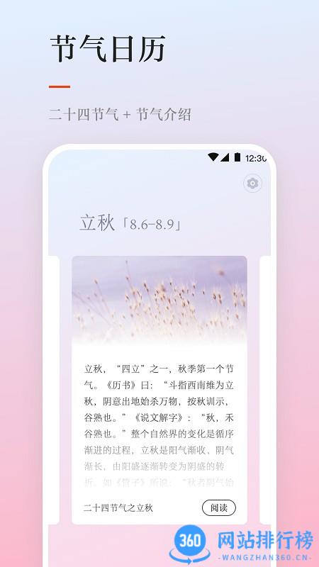 准点天气预报app