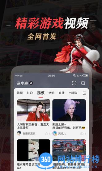 网易大神渠道服 v3.65.0 安卓版 3