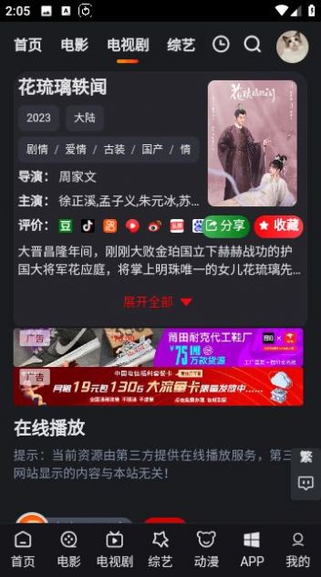 追电影猫