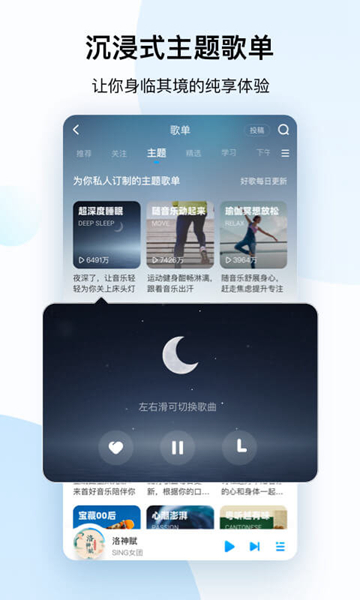 酷狗音乐播放器最新版