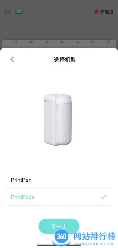 PrintLab app v1.1.20安卓版 2