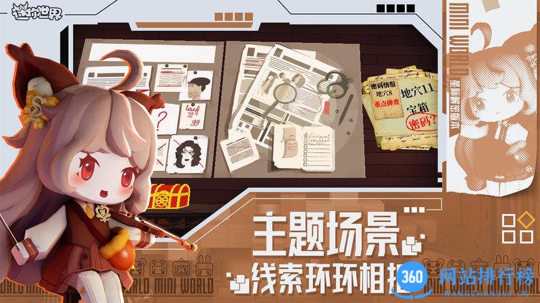九游版迷你世界最新版本 v1.31.0安卓版 2
