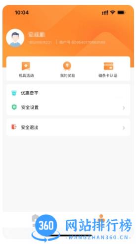 融通金宝 v1.2.1 最新安卓版 0