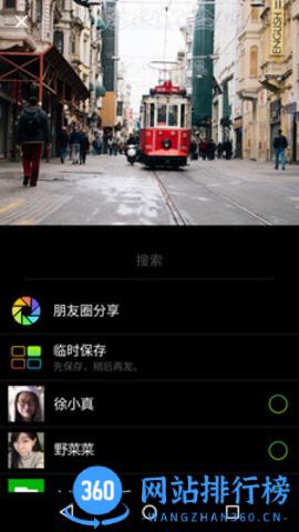 微信官方版本 v8.0.44官方安卓版 1