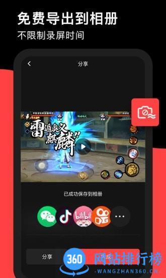 录丸录屏大师 v1.2.4安卓版 0