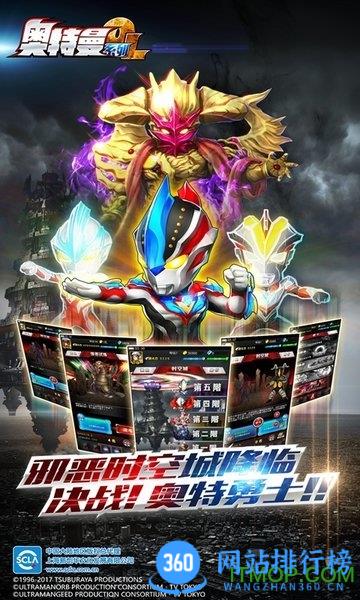 奥特曼系列olvivo版本 v1.5.10 安卓版 1