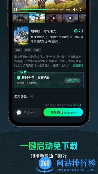 虎牙YOWA云游戏最新版 v2.8.15安卓版 3