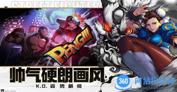 街霸对决云游戏 v4.9.2.3970405 安卓版 1
