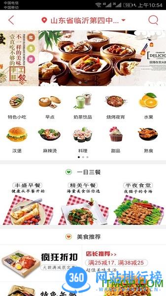 临沂同城 v10.9.0安卓版 2