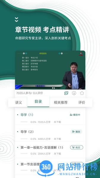 国家电网准题库app