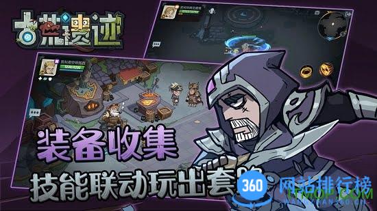 古荒遗迹游戏 v1.3.2手机版 3