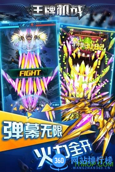 王牌机战百度版游戏 v2.8.1安卓版 0