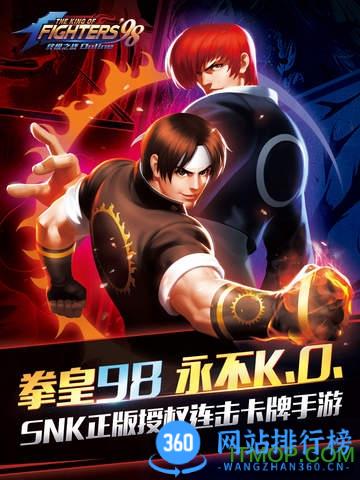 拳皇98终极之战ol腾讯版 v8.1 安卓版 1