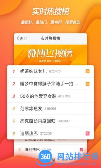 新浪微博酷派手机版