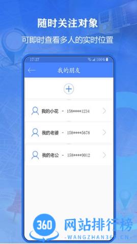 北斗侠找人app v1.0.7安卓版 1